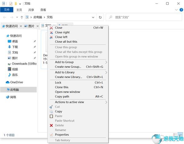 Win10有哪些硬伤？如何解决Win10系统的硬伤？7.jpg
