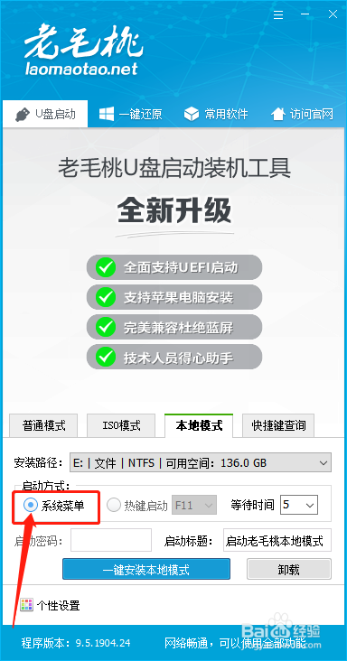 硬盘重装Win10系统?winpe硬盘版制作教程!