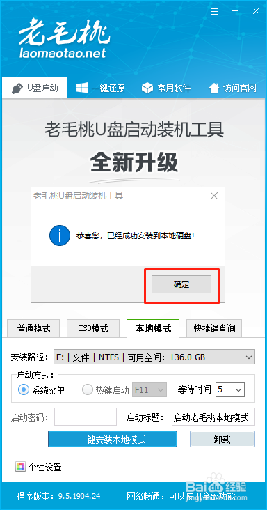硬盘重装Win10系统?winpe硬盘版制作教程!