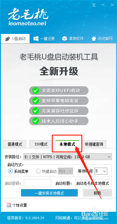 硬盘重装Win10系统?winpe硬盘版制作教程!