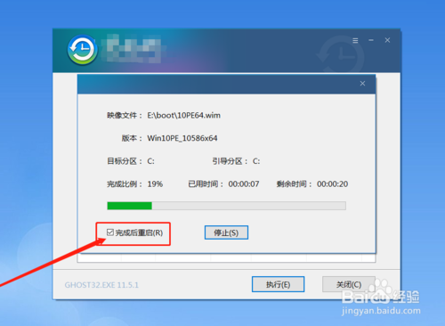 硬盘重装Win10系统?winpe硬盘版制作教程!