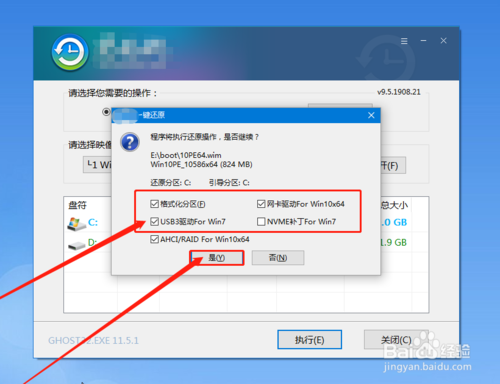 硬盘重装Win10系统?winpe硬盘版制作教程!
