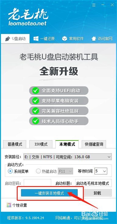 硬盘重装Win10系统?winpe硬盘版制作教程!