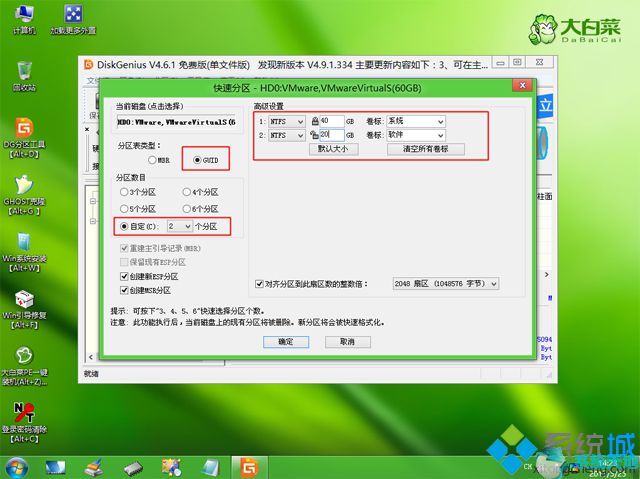 全新电脑U盘安装Win10教程(5)