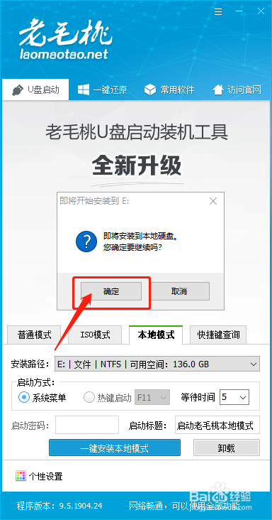 硬盘重装Win10系统?winpe硬盘版制作教程!
