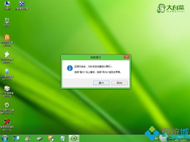 全新电脑U盘安装Win10教程(11)