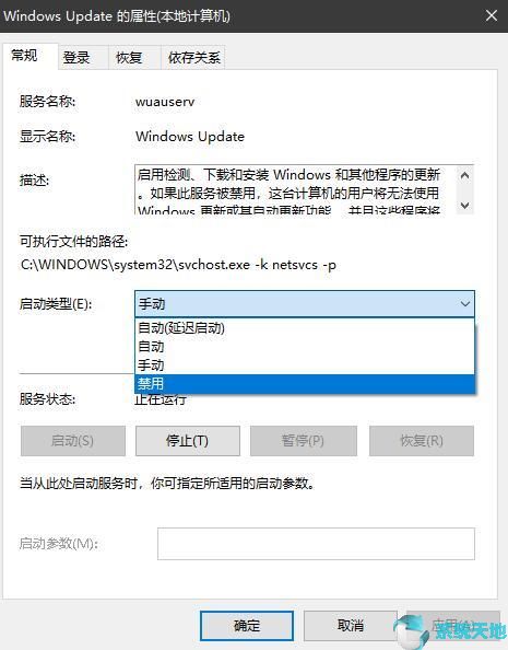关闭Windows10自动更新