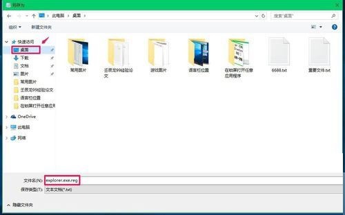 Win10系统开机黑屏只要鼠标