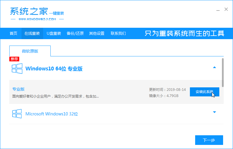 安装Win10系统需要多少钱?(图4)