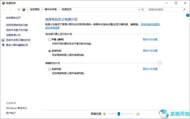 为全节流游戏优化Windows10系统