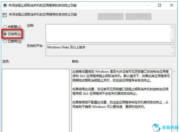 Win10系统越更新越卡