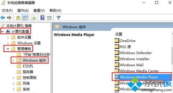 Win10 1909防止媒体流共享