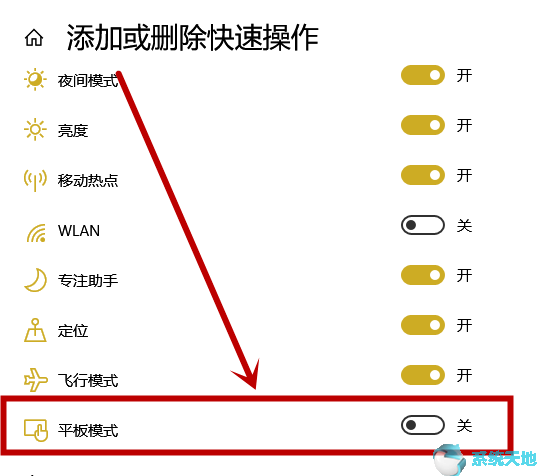 Win10开始菜单全屏