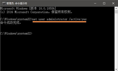 Win10系统账户被停用无法进入系统
