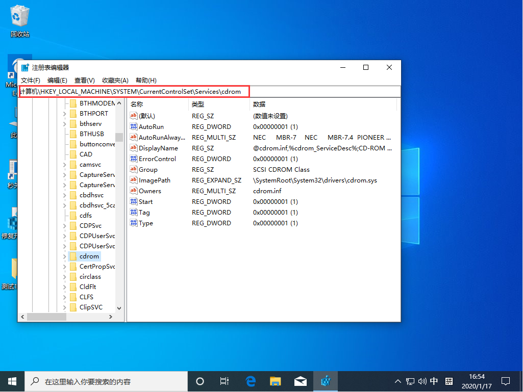 Win10 1909禁用光驱
