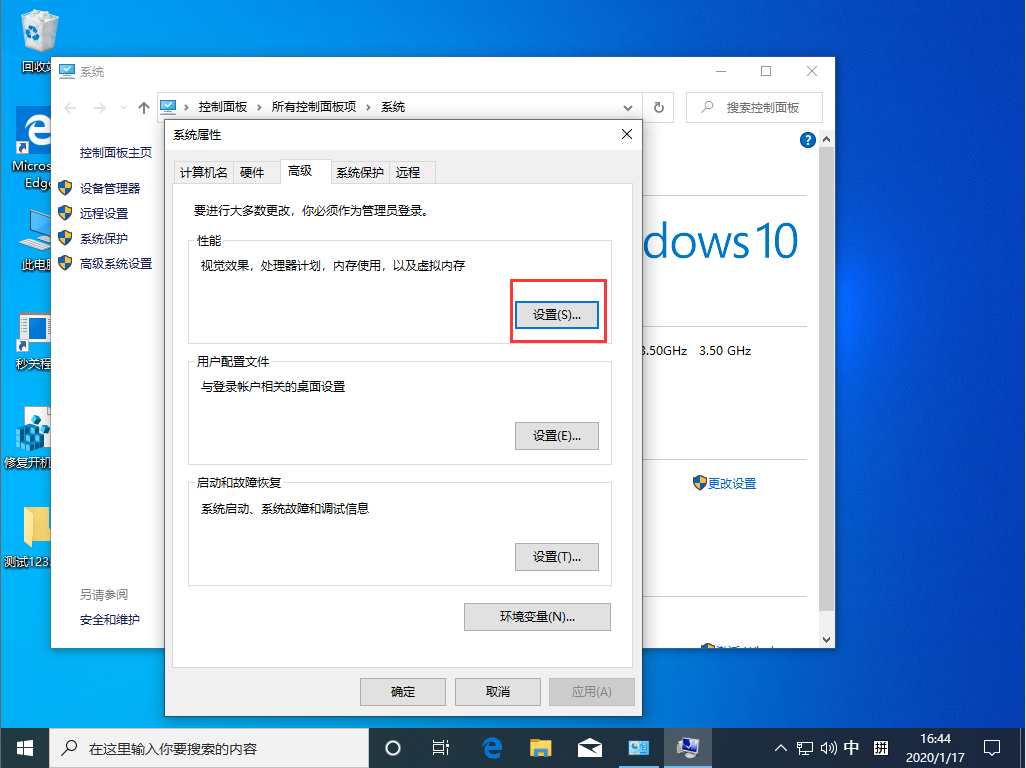 Win10 1909提示显卡内存不足