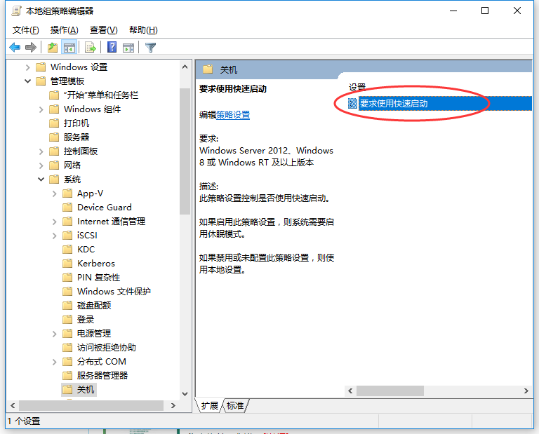 Windows10系统启动慢