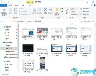 Win10专业版 64位系统的截图技巧4.jpg