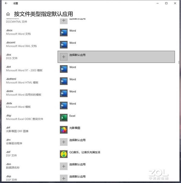 Win10系统常用小技巧