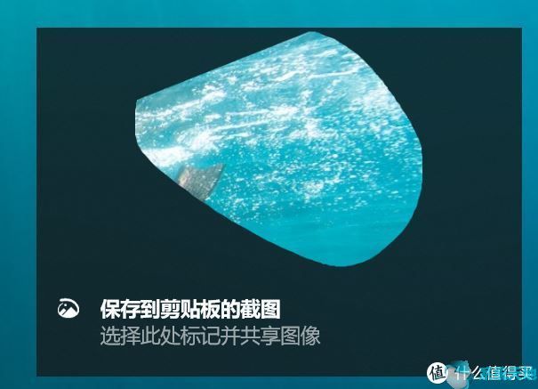 详解Win10自带截图功能使用技巧6.jpg