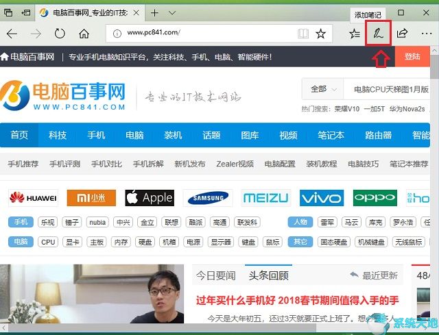 如何截屏？Win10专业版64位多种实用截屏技巧7.jpg