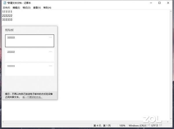 Win10系统常用小技巧