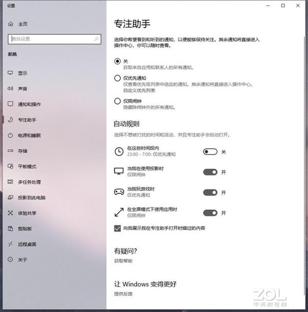 Win10系统常用小技巧