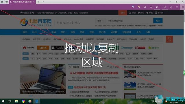 如何截屏？Win10专业版64位多种实用截屏技巧9.jpg