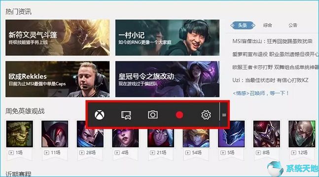 如何截屏？Win10专业版64位多种实用截屏技巧5.jpg
