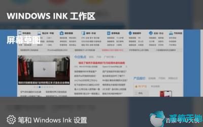 Win10专业版 64位系统的截图技巧6.jpg