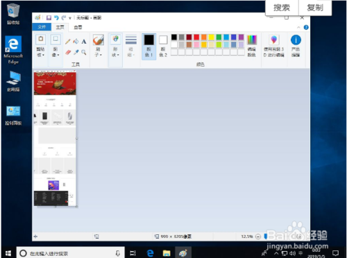 细数Win10自带的多种截图功能