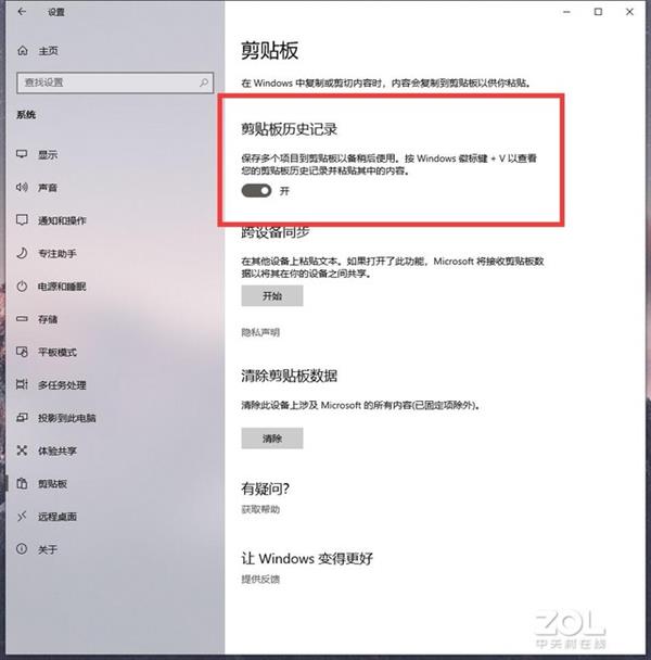 Win10系统常用小技巧