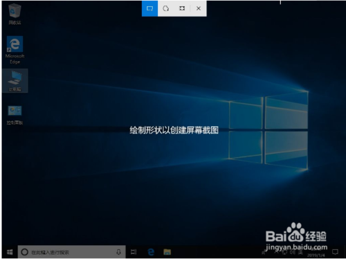 Win10截图：详解Win10自带截图功能使用技巧