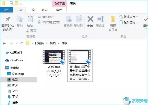如何截屏？Win10专业版64位多种实用截屏技巧6.jpg