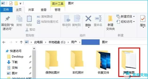 如何截屏？Win10专业版64位多种实用截屏技巧3.jpg