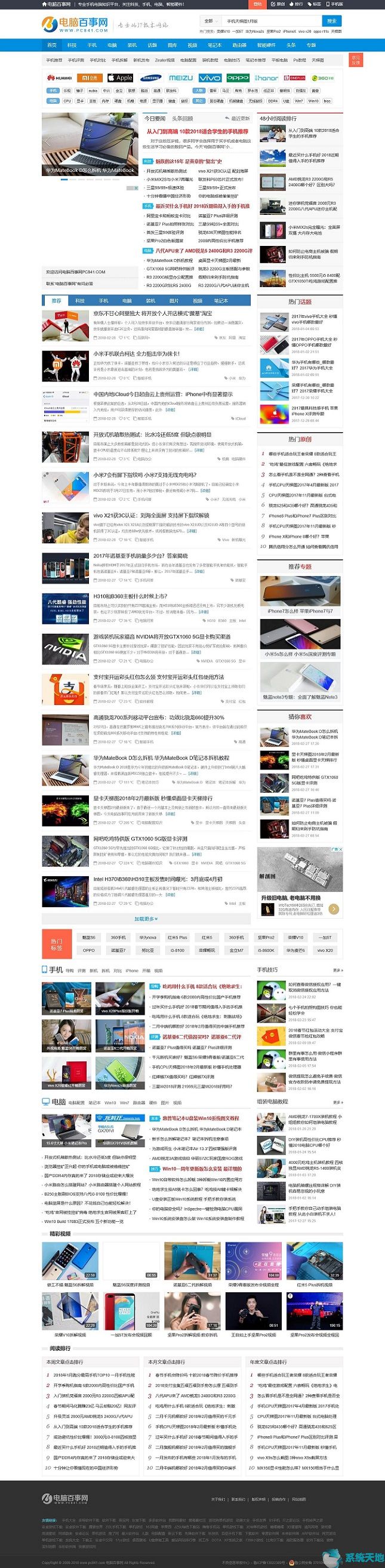 如何截屏？Win10专业版64位多种实用截屏技巧11.jpg