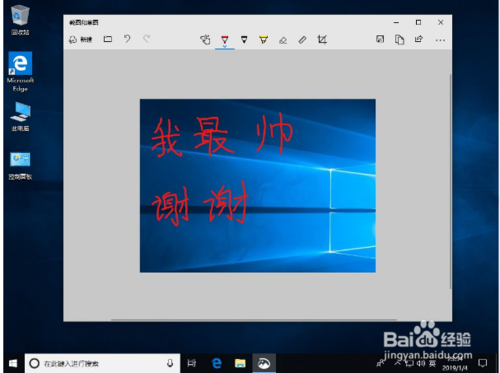 Win10截图：详解Win10自带截图功能使用技巧