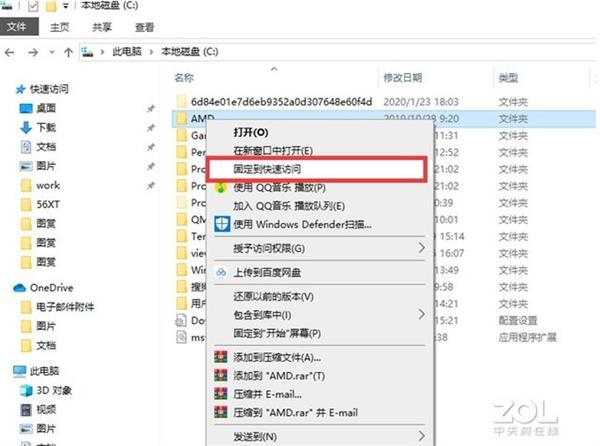 Win10系统常用小技巧