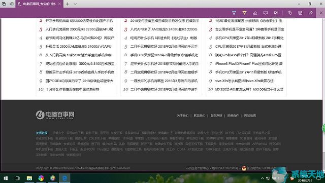 如何截屏？Win10专业版64位多种实用截屏技巧10.jpg