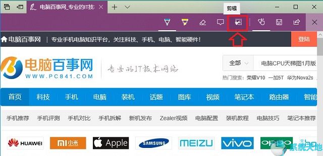 如何截屏？Win10专业版64位多种实用截屏技巧8.jpg