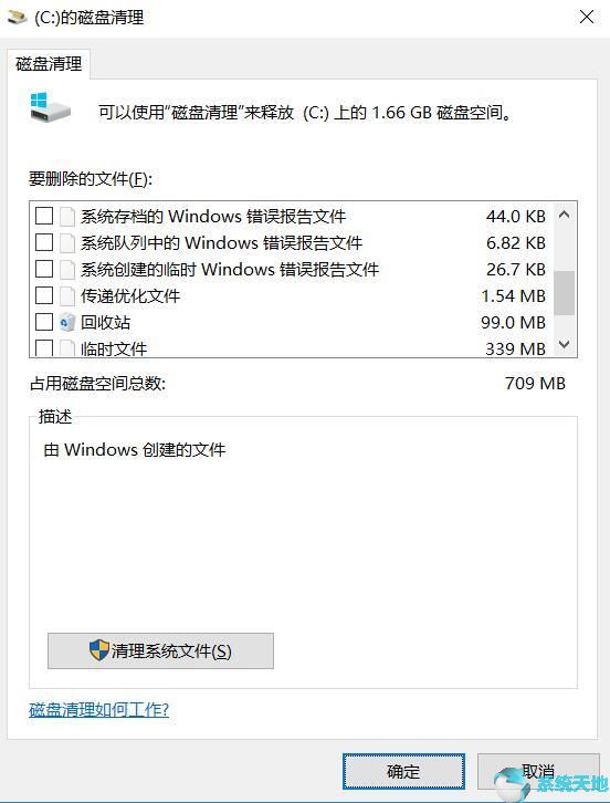 给Windows10 C盘彻底瘦身