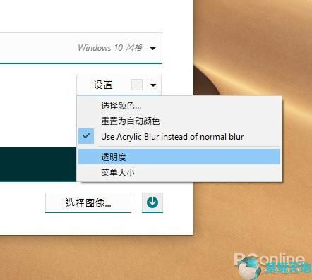 Windows10一秒变Windows7