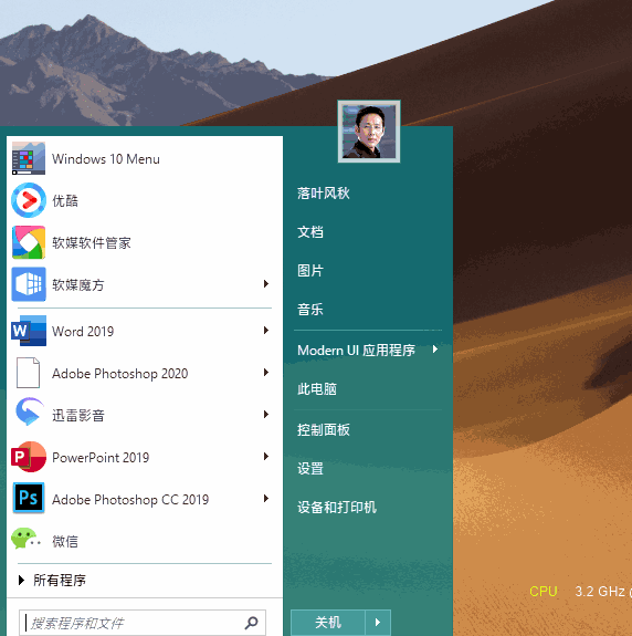Windows10一秒变Windows7