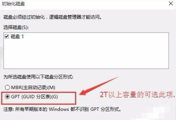重装Win10系统找不到硬盘