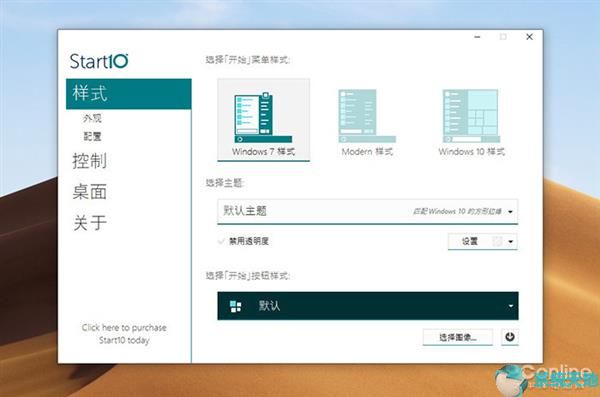 Windows10一秒变Windows7