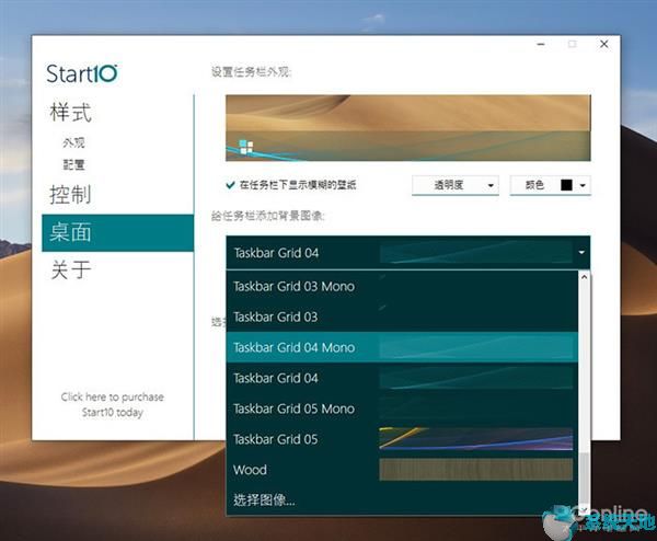 Windows10一秒变Windows7