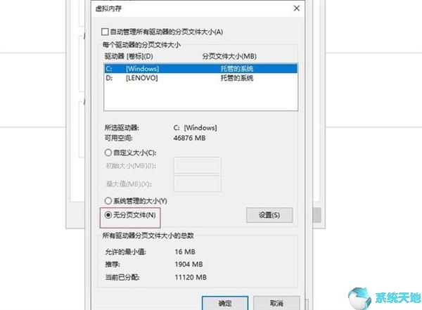 给Windows10 C盘彻底瘦身