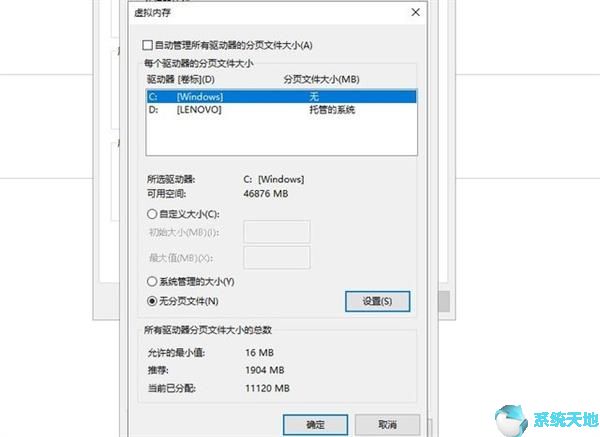 给Windows10 C盘彻底瘦身