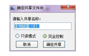 Win10一键局域网共享工具