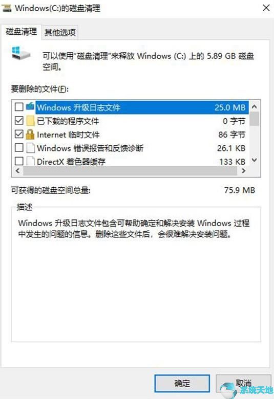 给Windows10 C盘彻底瘦身